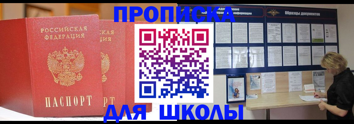 миграционный учет в Корсакове