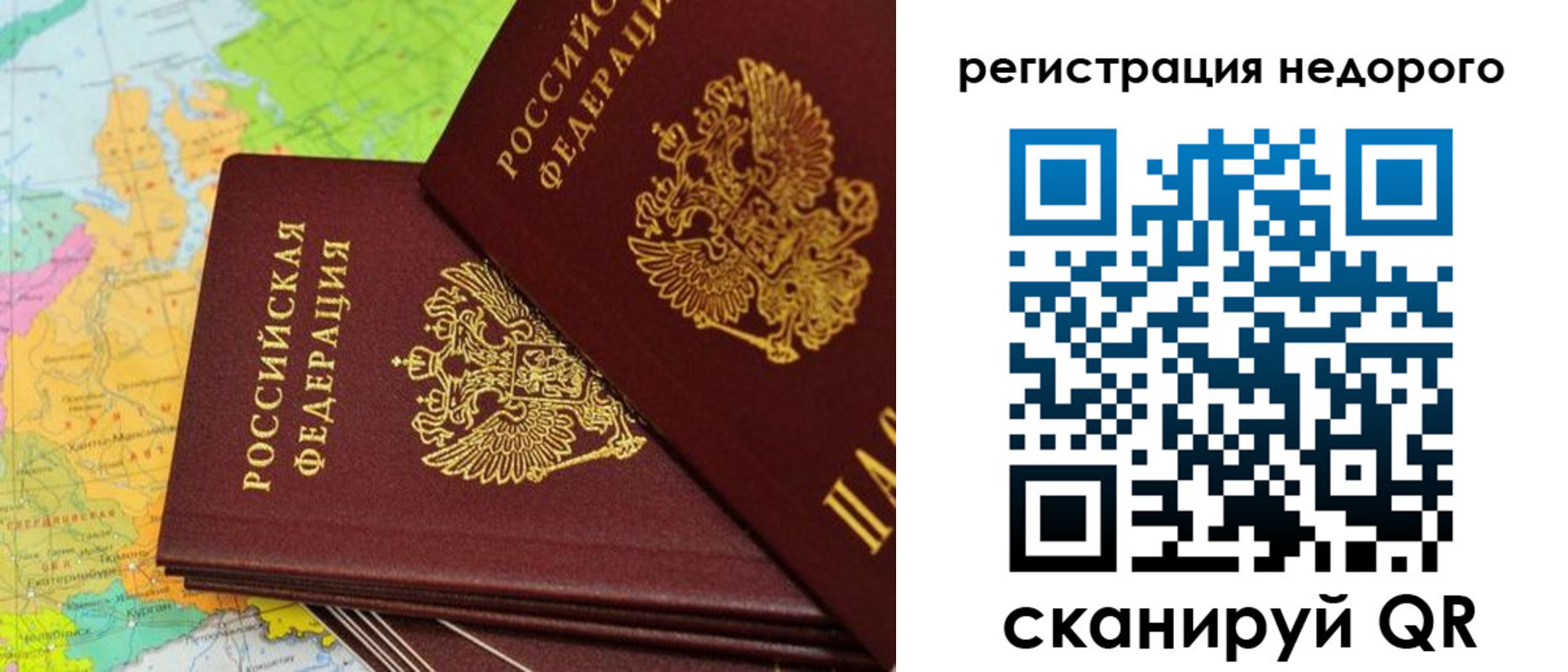временная регистрация поиск в Корсакове