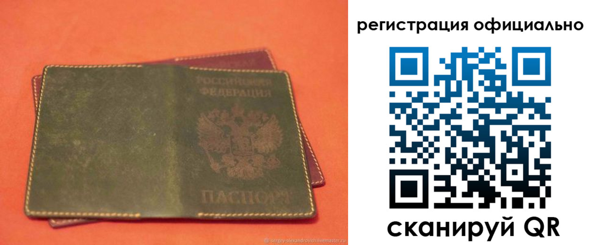 прописка 2025 в Корсакове