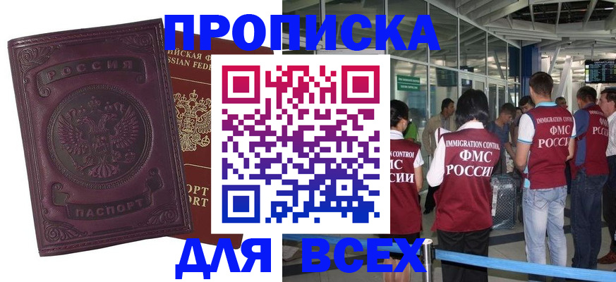 регистрация в Корсакове