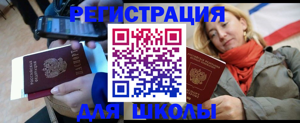 регистрация в Корсакове