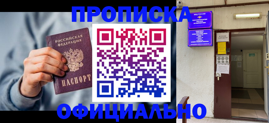 временная регистрация для всех в Корсакове